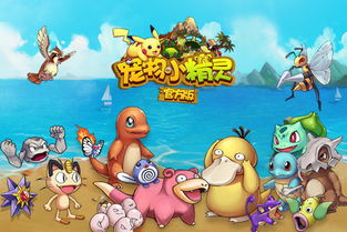 宠物小精灵游戏黑白2,宠物小精灵的冒险新篇章