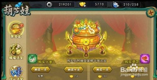 葫芦娃游戏法宝怎么得,助力战斗升级