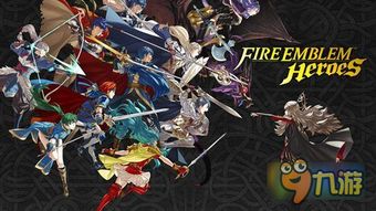 火焰纹章系列游戏下载,探索战术策略的下载之旅