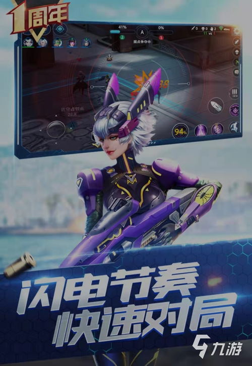 仿守望先锋的手机游戏,仿守望先锋手机游戏的激情竞技之旅