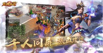 贪玩游戏龙腾传奇,贪玩世界中的传奇冒险之旅