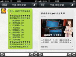 微信网页游戏公众号,尽享网页游戏盛宴！