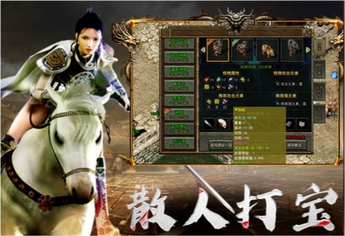 老游戏传奇3手游,再战江湖