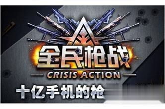全民枪战游戏名字大全,激发你的战斗灵感