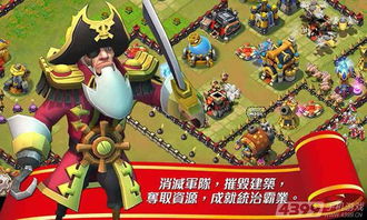 跟部落冲突相似的游戏,帝国崛起