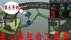 造桥小游戏,探索造桥小游戏的趣味与智慧