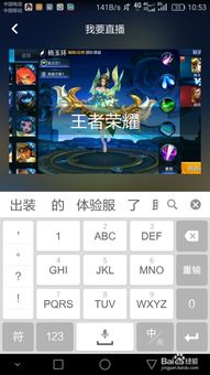怎么用快手录游戏,轻松捕捉精彩瞬间