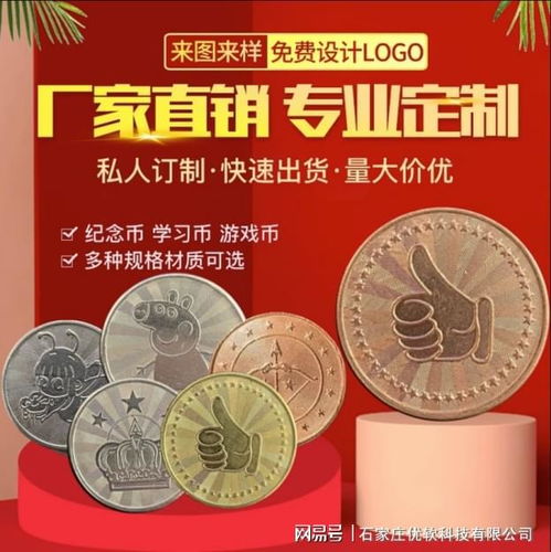 游戏币订做,打造专属虚拟世界的货币传奇