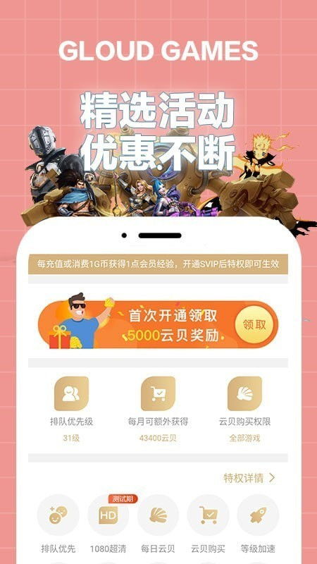 格来云游戏无限金币,畅享游戏乐趣