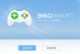 360游戏下载器怎么安装,畅享游戏世界