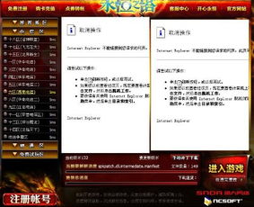 电脑怎么玩网络游戏,轻松入门网络游戏攻略