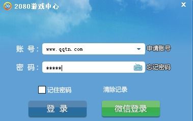 2080游戏中心官网,畅游虚拟世界的奇幻之旅