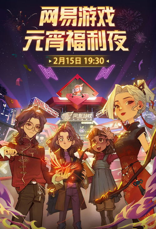 网易游戏夜都,网易游戏打造沉浸式虚拟都市体验