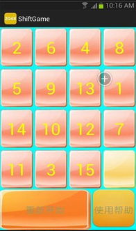 2048游戏下载安卓版,体验数字拼图乐趣！