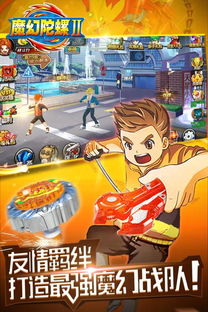 魔幻陀螺2游戏破解版