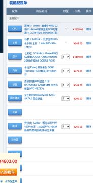 配台5000玩游戏的电脑,打造高性能游戏电脑配置攻略