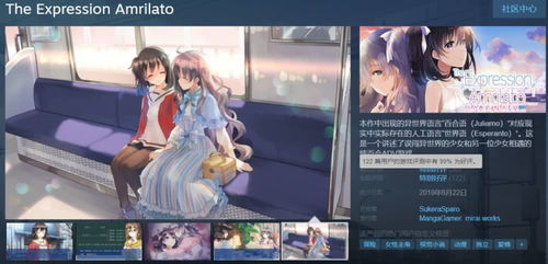 百合语游戏,探索虚拟恋爱世界的浪漫旅程