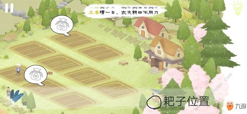 春屋游戏,穿越时空的浪漫冒险之旅