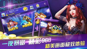 968游戏官网手机版,尽在掌中世界