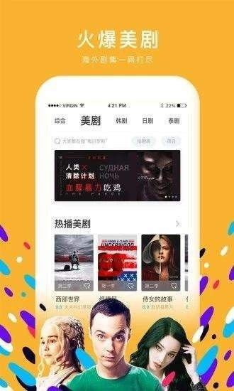 蛋播星球app安卓版下载最新版 