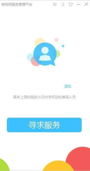 帮我来找茬 