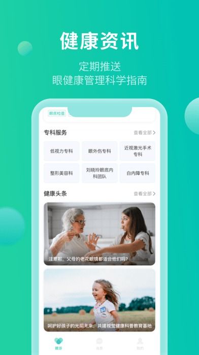掌上视界app下载 