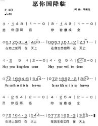 愿你裂天而降歌谱
