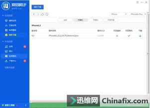 刷机精灵手机版下载 