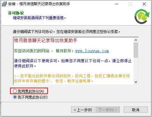 手机数据恢复助手官方版 