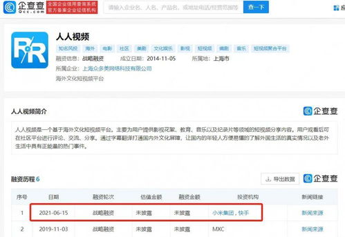 人人视频app官方版下载 