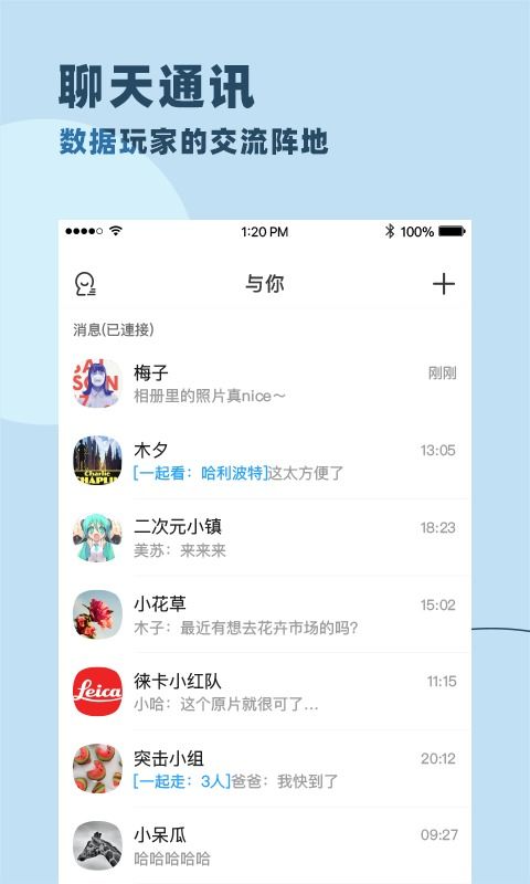 拾觅交友聊天软件下载 