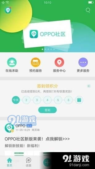 e点餐用户官方版 