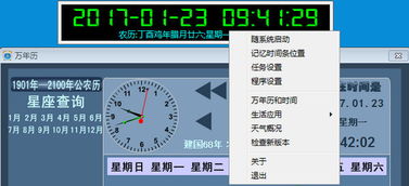 播报闹钟软件 