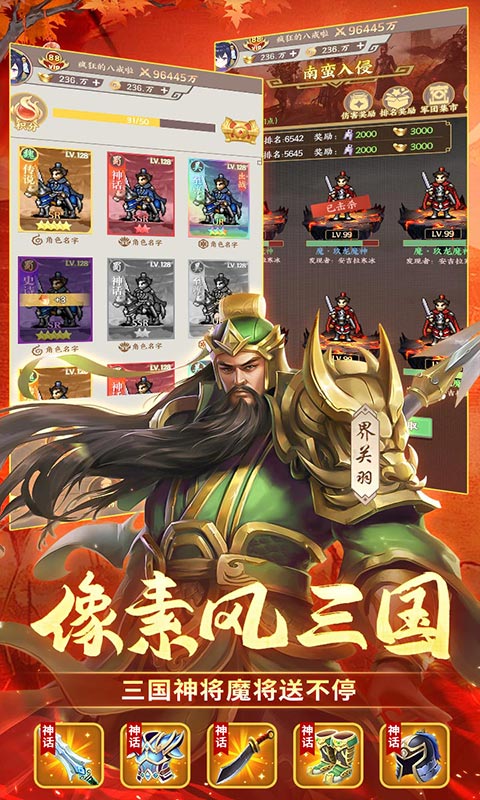 三国群英传2宋元群英传 