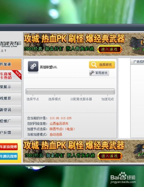 好游快爆官网版 