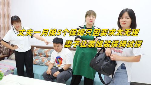保姆5