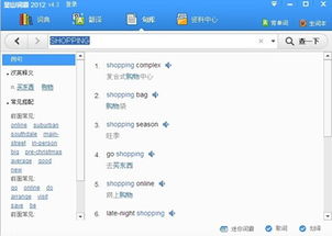 金山词霸旧版本下载 