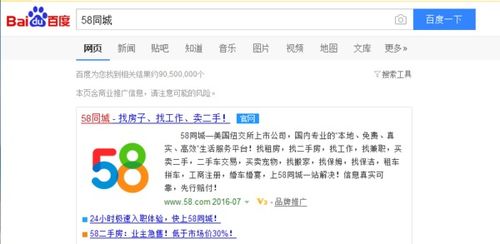 58同城大学 