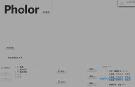 PalFish软件专业版 