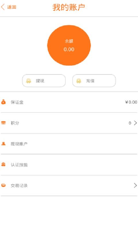 灯具搬运工服务手机app安卓版下载 