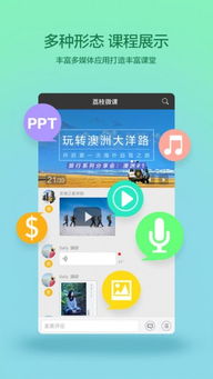 学而思小班课下载安装 