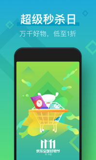 秒杀乐园 