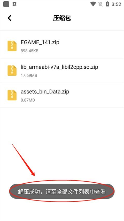 360清理大师官方版正版 