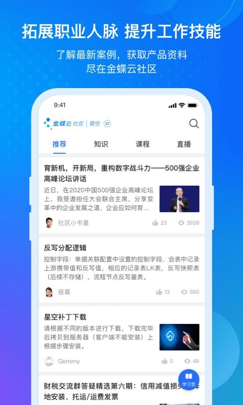 赢客云下载最新 