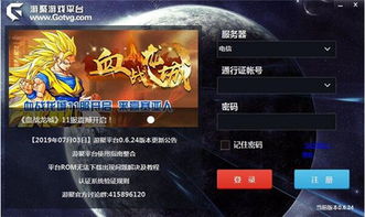 up对战平台手机app下载安装 