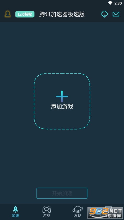 雷霆加速加速器安卓 