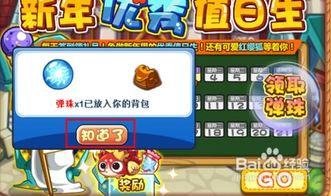 洛克王国手游下载 