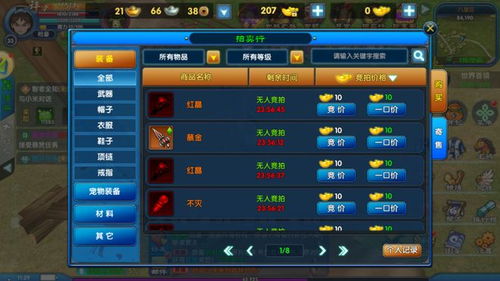 什么什么里奥冒险 