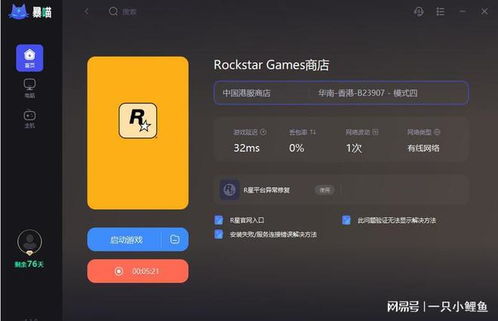 雷霆加速加速器安卓 