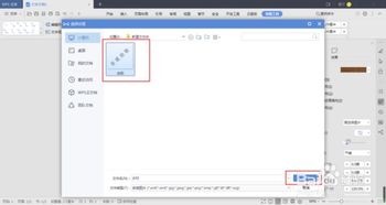 wpsoffice 